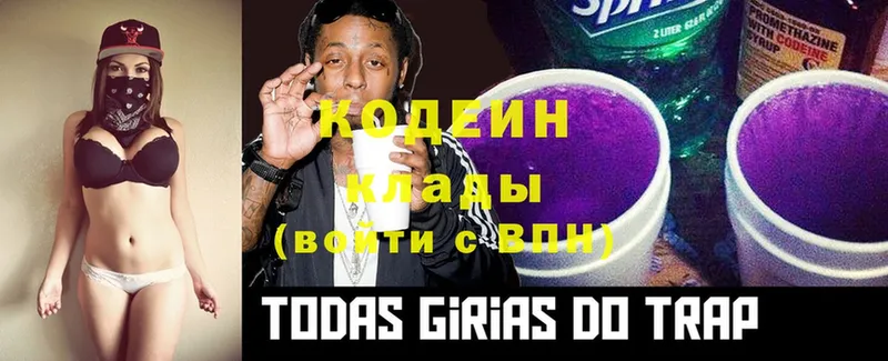 Codein Purple Drank  купить наркотики сайты  Ростов 